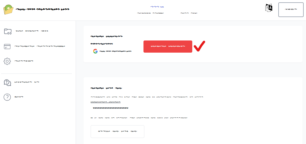 Membership Withdrawal